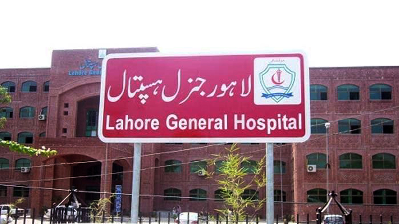 Lahore General Hospital Contact Number, Address, Helpline