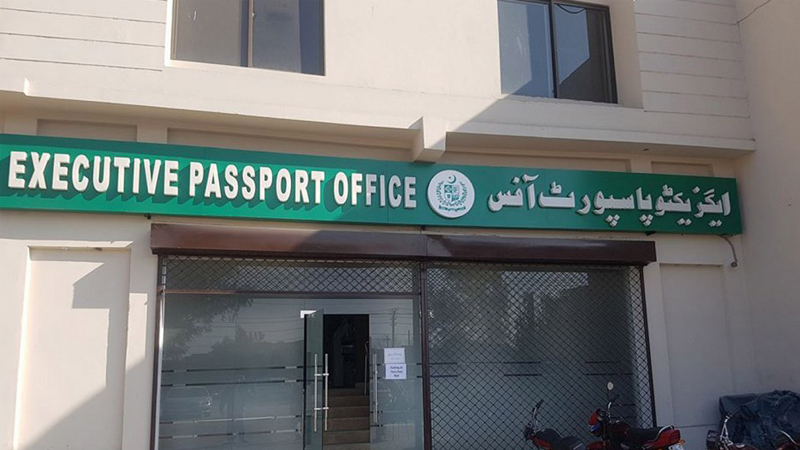 passport office islamabad contact number
